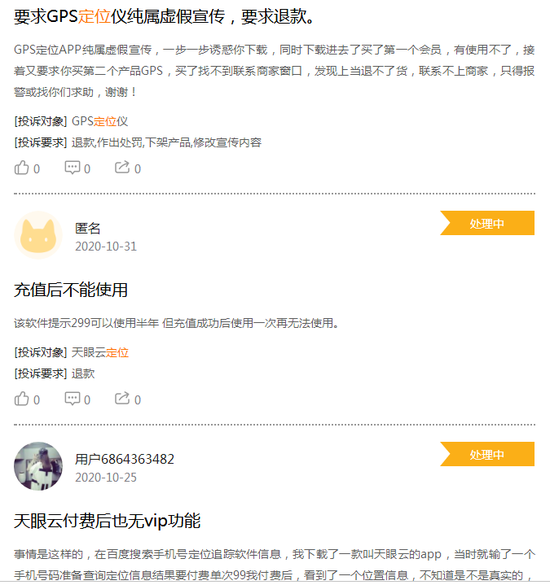 手机号码定位免费版可以用来输入对方手机号码直接定位谁给了这些App权利!