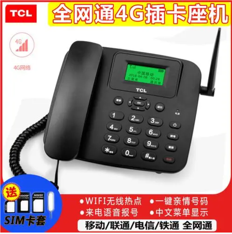 四川雅安移动座机铁通固话办理流程